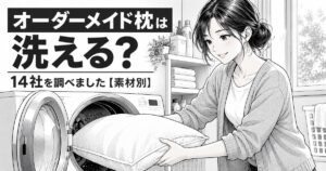 ドラム式洗濯機に枕を入れようとしている人のイラスト