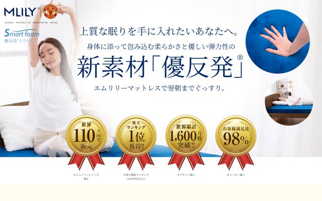 エムリリーの公式サイトの商品ページ