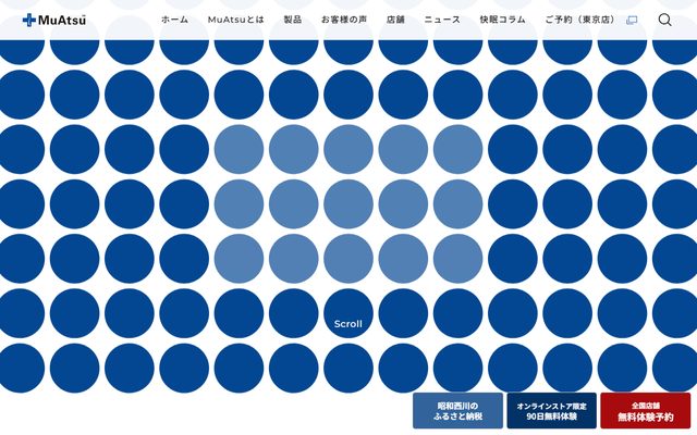 ムアツの公式サイトの商品ページ